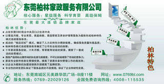 專業(yè)勞務派遣，助力企業(yè)靈活用工——聚焦東莞鴻泰勞務派遣公司