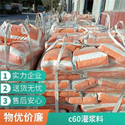C40灌漿料 結(jié)構(gòu)補(bǔ)強(qiáng)加固的實(shí)力之選與工廠訂購優(yōu)惠解析