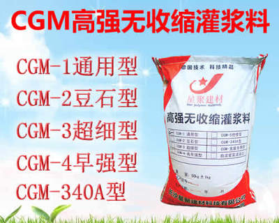 H40/H50/H60高強(qiáng)微膨脹灌漿料 耐久性驅(qū)動(dòng)的結(jié)構(gòu)補(bǔ)強(qiáng)利器