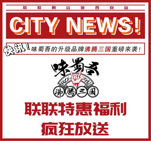 中貿廣場丨88元享267元3-4人撩舌大餐，5葷5素+鍋底自助，一次吃到嗨