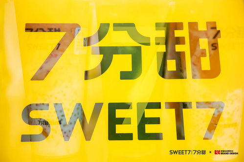西安第一家 sweet 7 7分甜 入駐中貿廣場啦